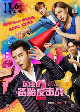《阿甘正传》原班人马回归 《此心安处》定档4.