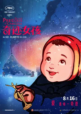 本期幕后，我们一同走进青岛东方影都的摄影棚，听物理特效师张涛揭秘镜头背后的 “现实魔法”。