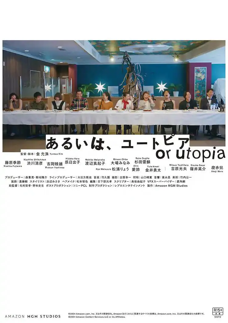 该片改编自周申、刘露的同名话剧作品，并仍由二人编剧导演。