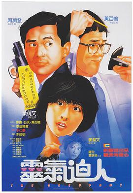 韩庚饰演潜伏特工“欢少”，作为地下党员，他不仅承担关键翻译工作，更在“敌方人多、武器落后”的困境中，用智慧搭建游击队与飞虎队的沟通桥梁，是团队的“信息枢纽”。