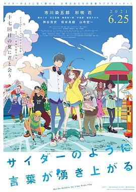 2026-03-21 正月初四看佩斯，《戏台》压轴登场了！