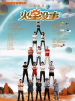 《不亲密朋友》曝光终极预告 2025-10-11 10月18日，由《天才枪手》《姥姥的外孙》制作班底出品的泰国青春喜剧电影《不亲密朋友》即将登陆全国院线。
