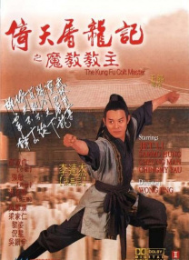 《圣诞玫瑰》香港首映 三帝两后力撑导演杨采妮 2013-05-16 5月15日，郭富城、桂纶镁、张震、梁咏琪、莫文蔚、李心洁、李克勤等人出席杨采妮首部执导的电影《圣诞玫瑰》的首映。